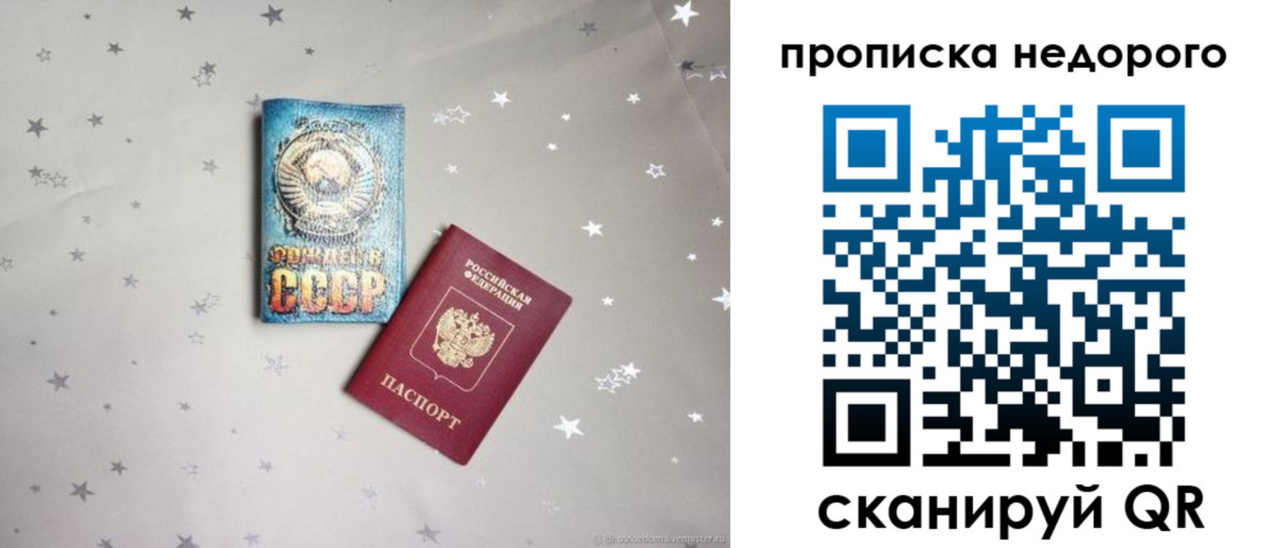 регистрация для дет. сада в Баксане