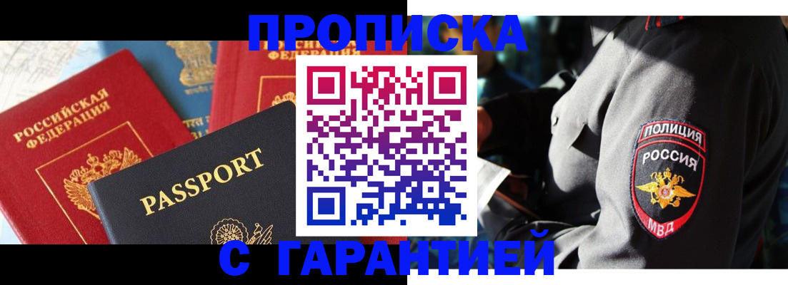 миграционный учет в Баксане