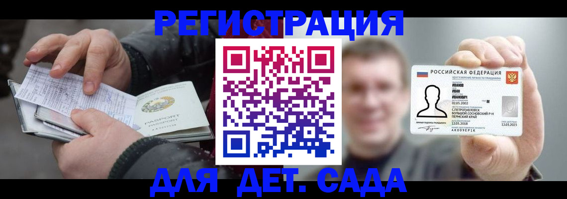 миграционный учет в Баксане