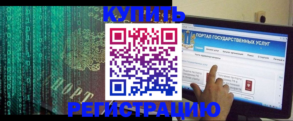 купить прописку в Баксане